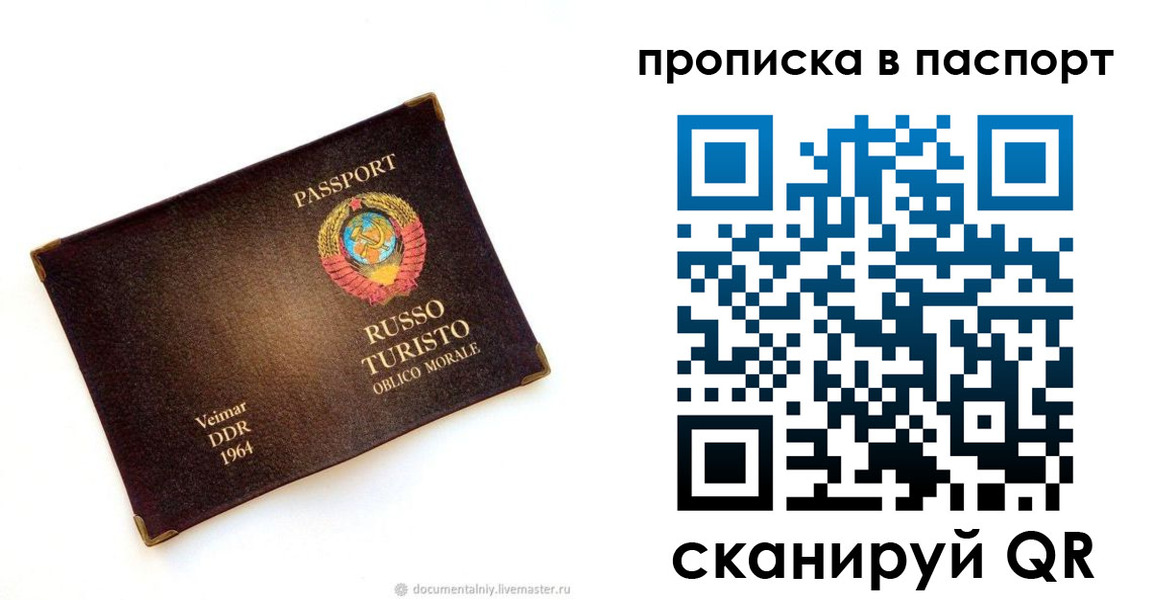 прописка ребенка в Белой Калитве