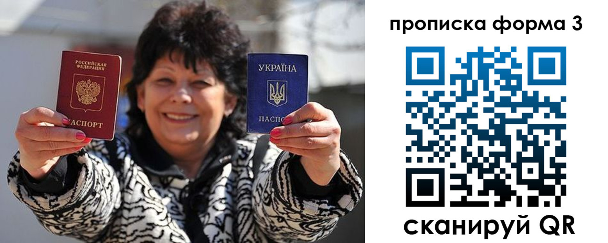 прописка паспорт в Белой Калитве